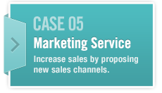 CASE05 Marketing Service