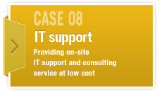 CASE08 ITsupport